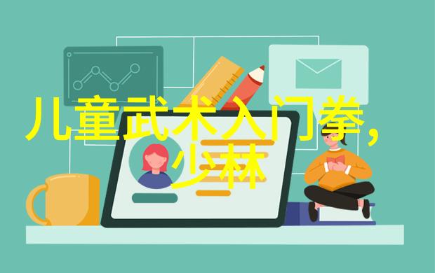太极拳的灵动之韵揭秘24式的精髓与步骤