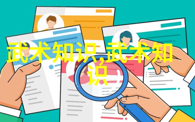 武道初悟寻找修炼之道