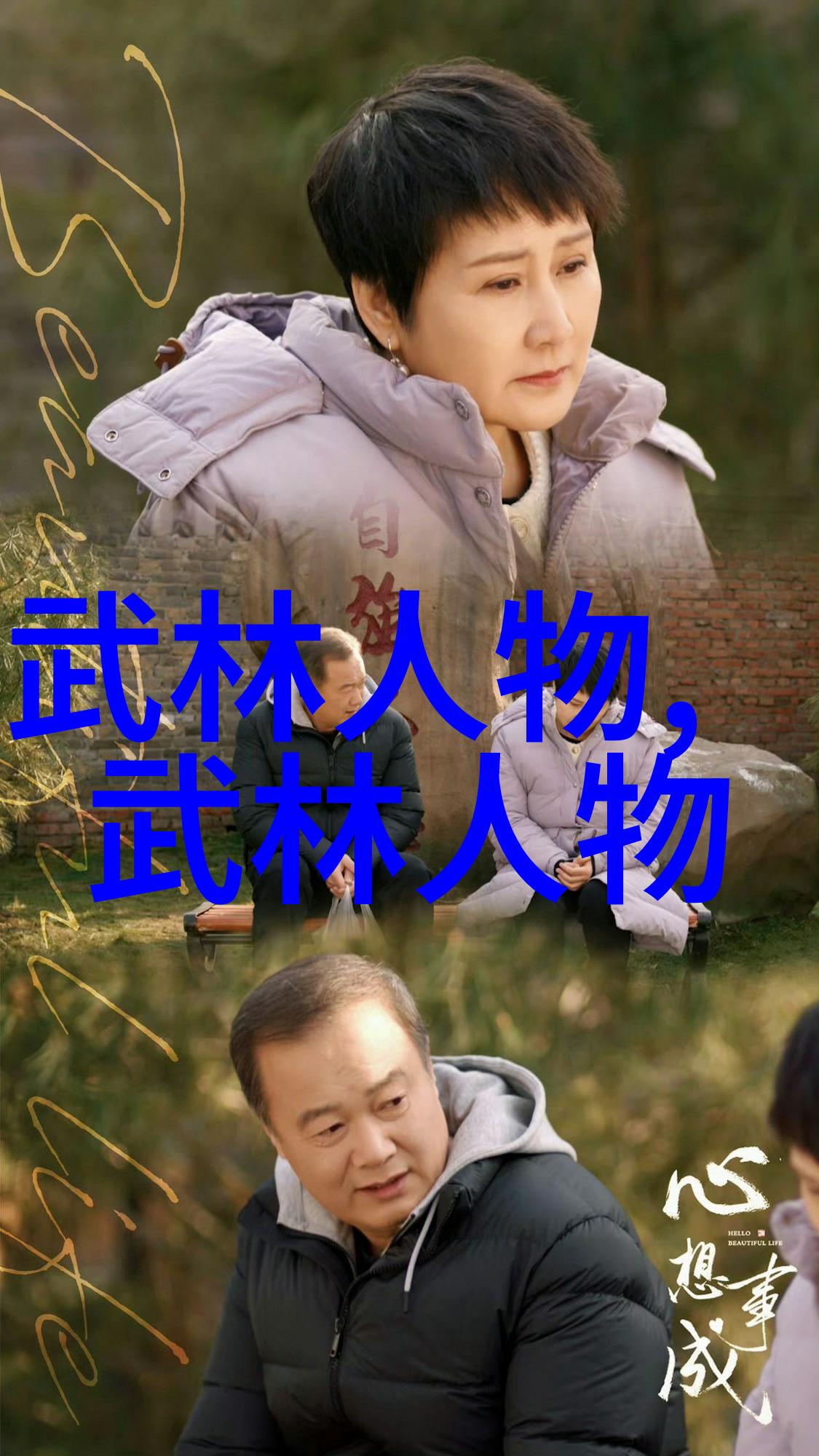 中国武术流派之炮拳在自然的怀抱中寻找力量