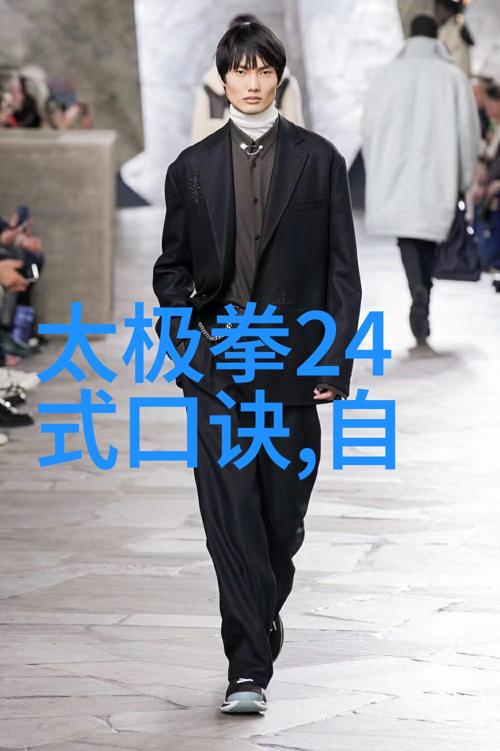 太极24式正面背面的裆反复之谜