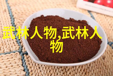 揭秘中国武术巅峰十大流派哪一路最强