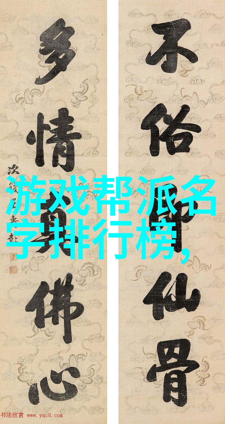 霸道帮派的雄心与荣耀