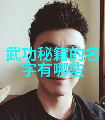 奇幻传说-一怪二圣三尸四奇五绝诡秘之谜的深渊探寻