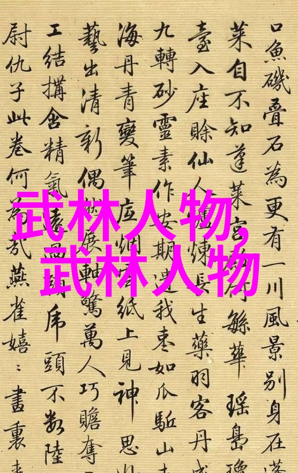 武林探秘我在江湖中漫步门派的纷争与和谐