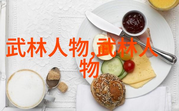 古代武术训练方法铁拳铸魂意志成山