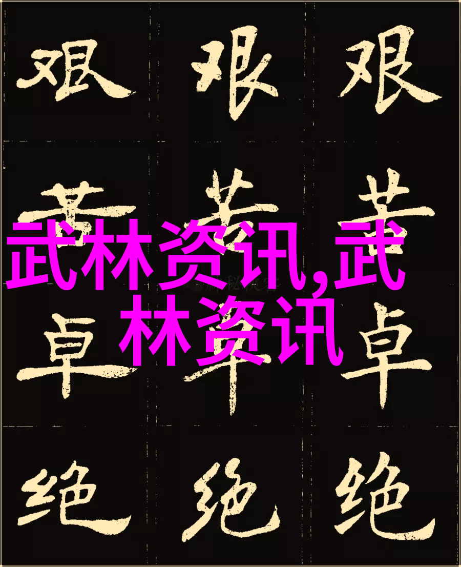 武当龙门秘传寻踪全真后人
