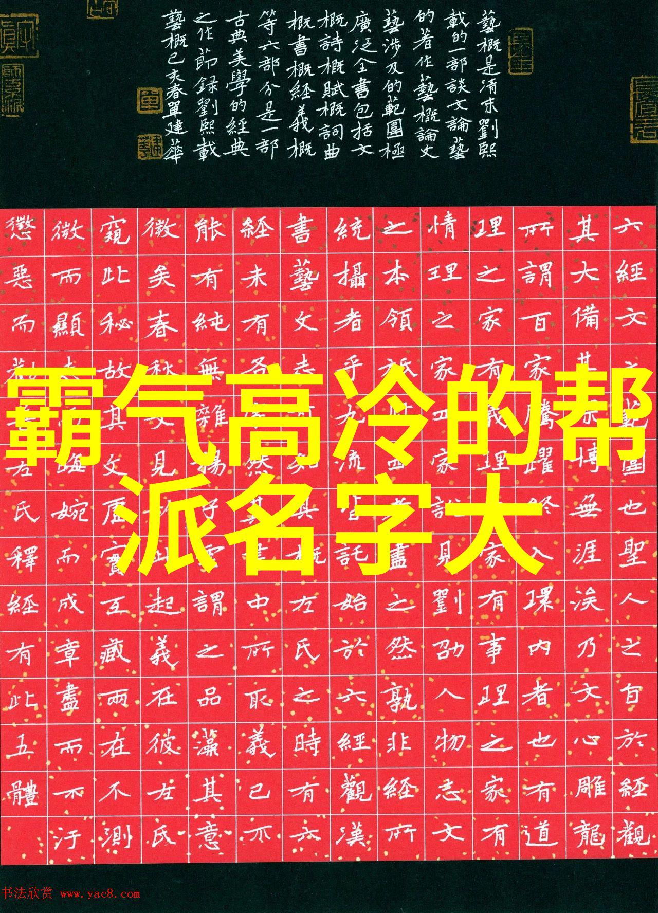 印度武术卡拉里帕亚特之秘儒雅帮会中的好听名字流传千古