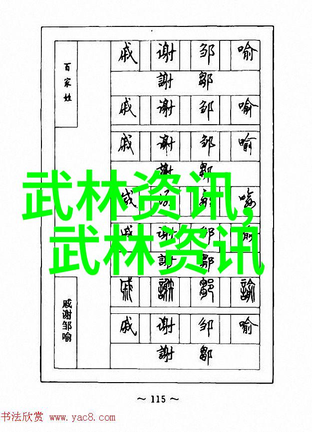 江湖风云传武林资讯专区