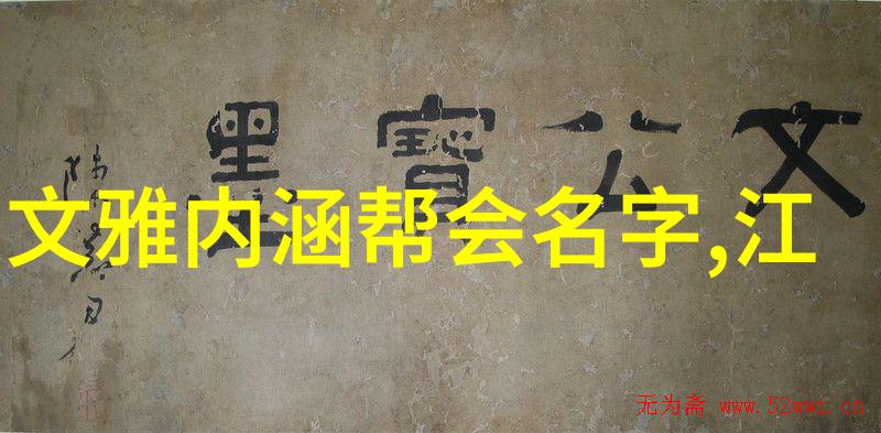 女尊帮霸道风华的创世者