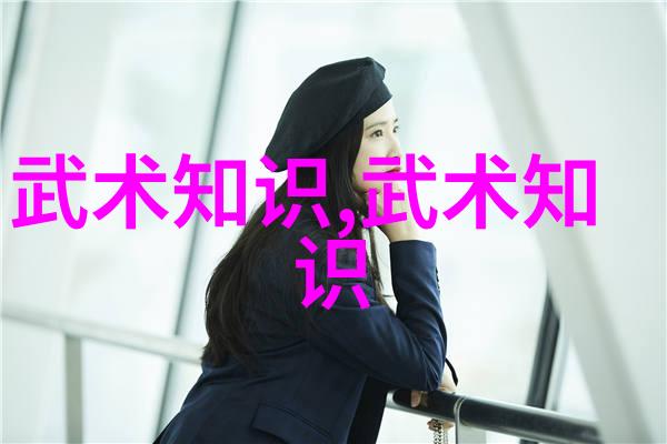 中国武术秘籍书解密千年武学宝藏