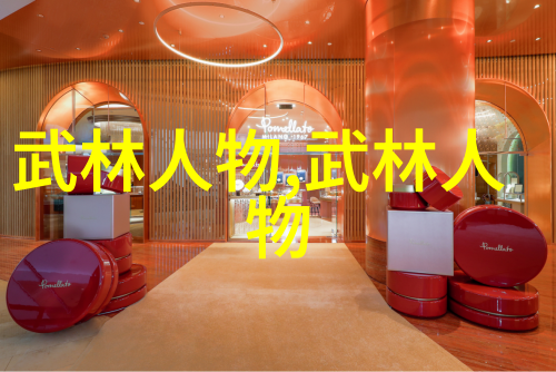 尊重是太极拳之初要领-强洪冯福志