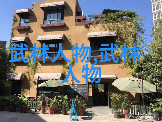 武当传人 - 武当山十五代传人的秘密寻访神功之源