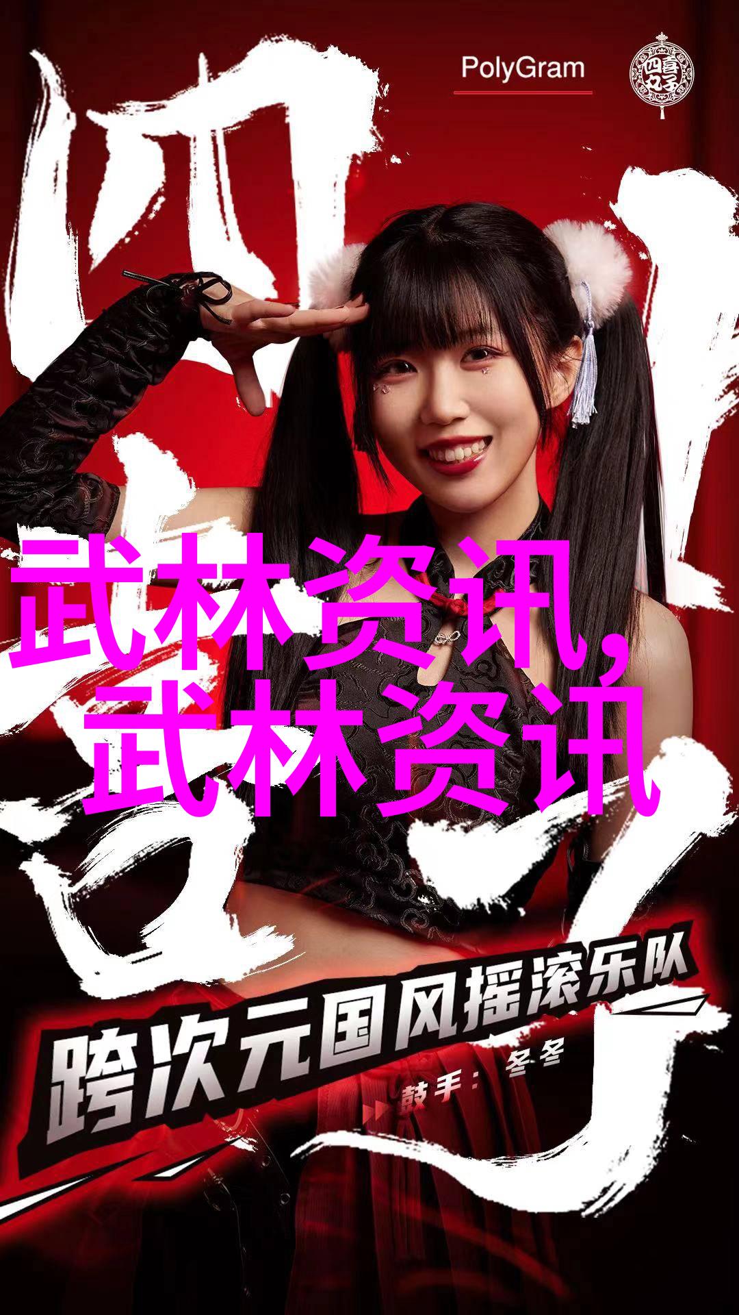 中国武术流派之风少林洪门武功翱翔天际