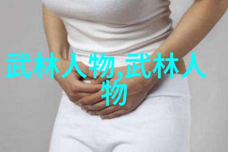 少儿散打武术基础知识少儿武术训练的基本要领