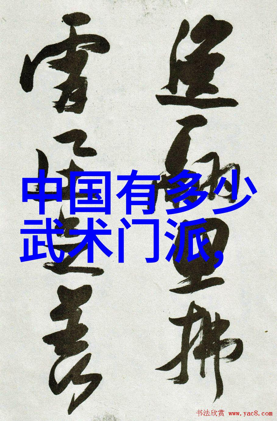 再现江湖风云录详解那些不为人知的小众门派背景故事