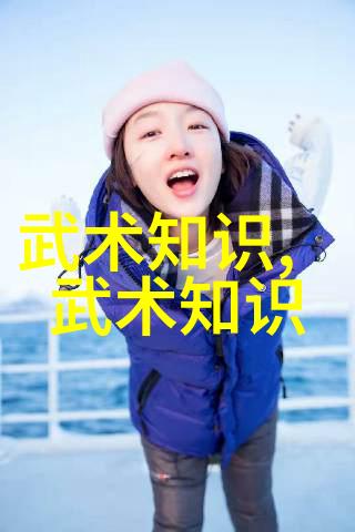 古武入门修炼法-天地初源寻觅古武之路