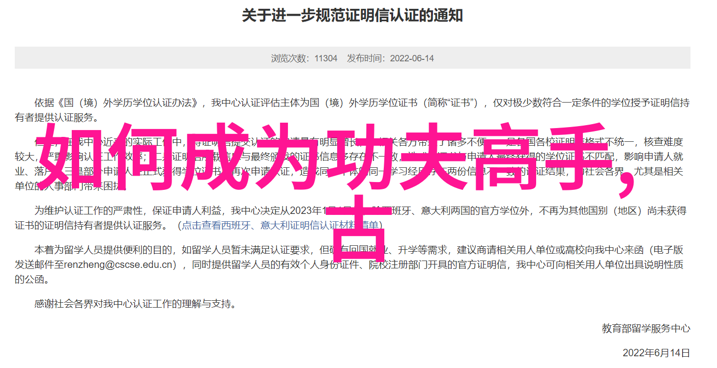 周鹏逆袭抢断穆迪后直接将其抱摔下地裁判查验视频未判违规