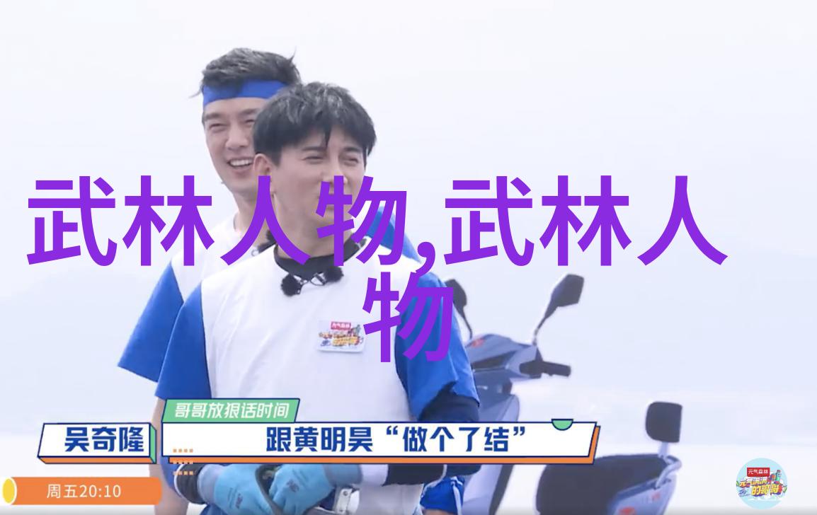 武林秘籍招式大全带图我是如何从零到英雄的揭秘那些让人惊叹的武功技巧