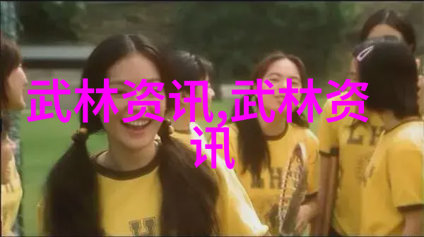 探秘上古神秘仙境八大奇域的传说与现实