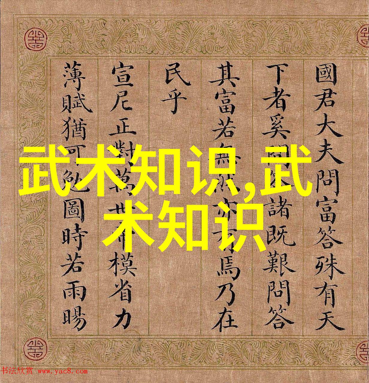 图解学习中的动作描述有哪些注意事项