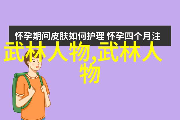 身法秘籍名称我是如何学会的一位武侠的内功心得