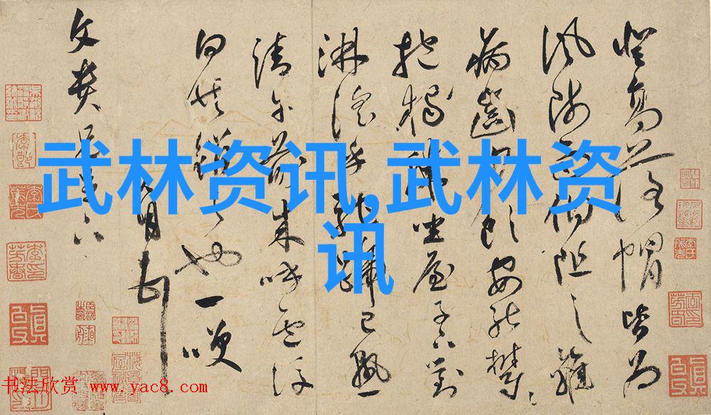 中国武功之路精心雕琢内外兼修