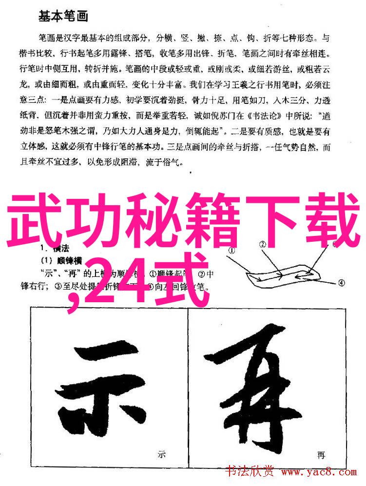 中国武学巨擘探索最庞大武术门派的深度与广度