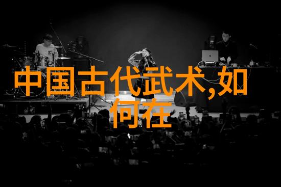 功夫大全招式解锁武林秘籍的奥秘