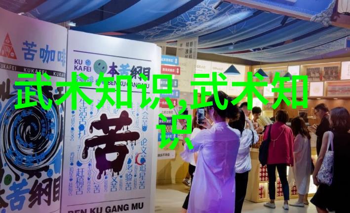 中医与武学探索传统拳法对健康的影响