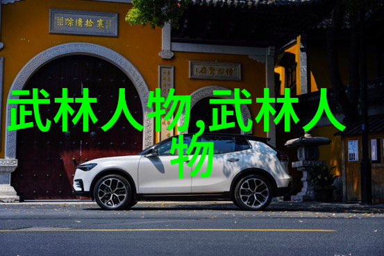 古风帮派之谜背后的儒雅与隐藏的秘密