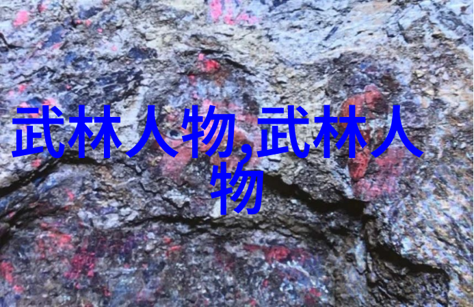 武林高手形意拳的巅峰之战