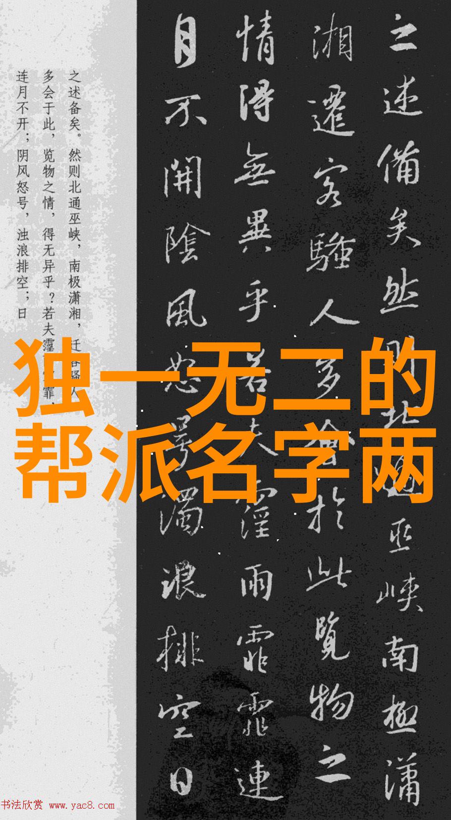 隐世传承身法秘籍解密