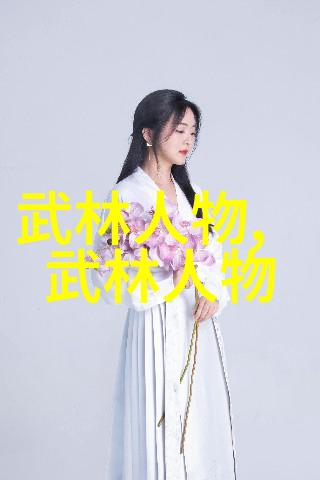 寻常人士的武学之道从门派到内功