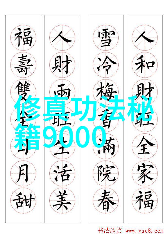 武术精髓十二式神通