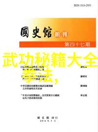 龙罡内劲功