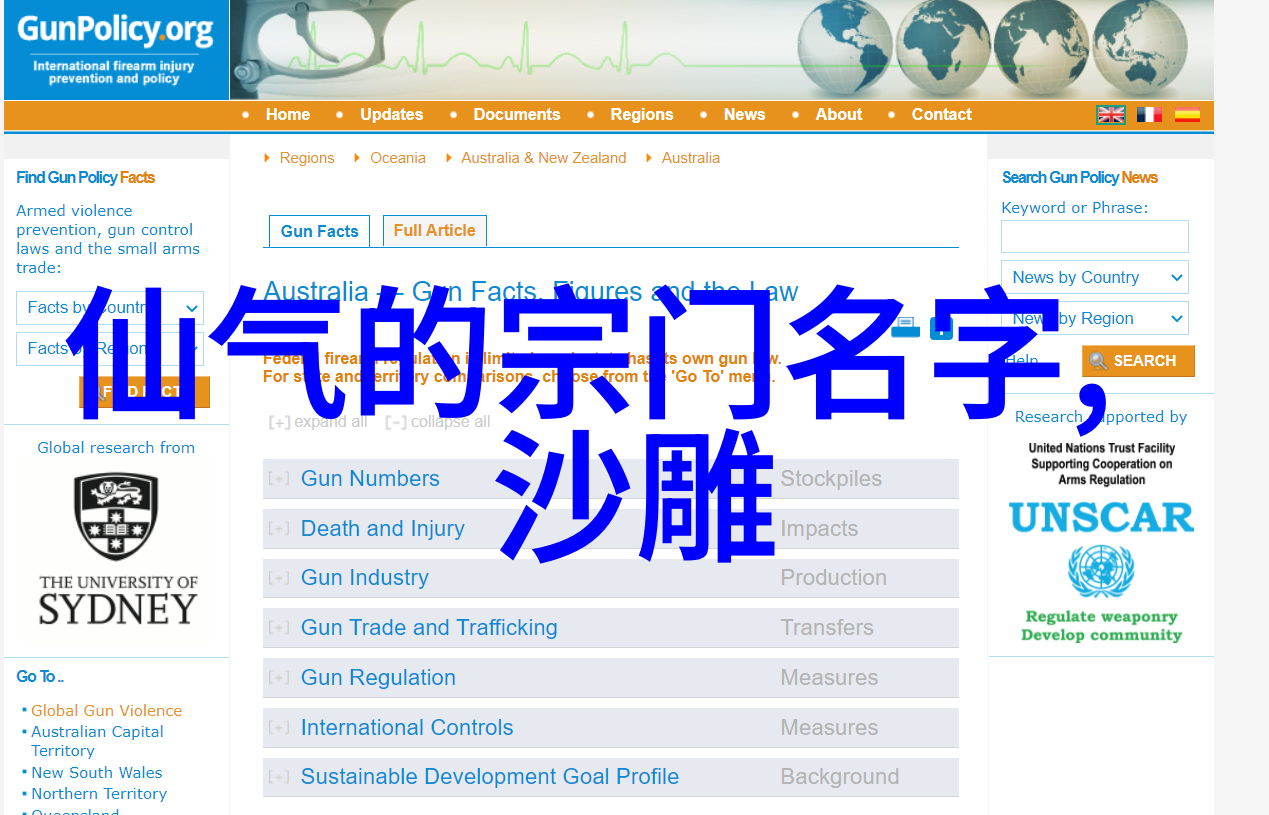 兵器使用的玄机如何通过古代武功秘籍口诀提升战斗技巧
