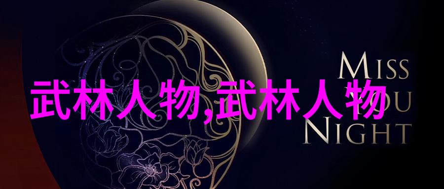 风中隐藏的微笑探索吹不散眉弯的文化哲思