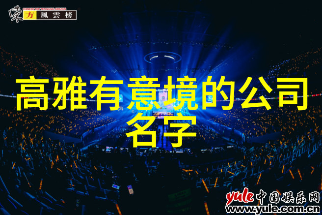 小说里的神秘宗门音律圣境