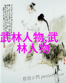 武林八大派风云录江湖中最著名的八大门派