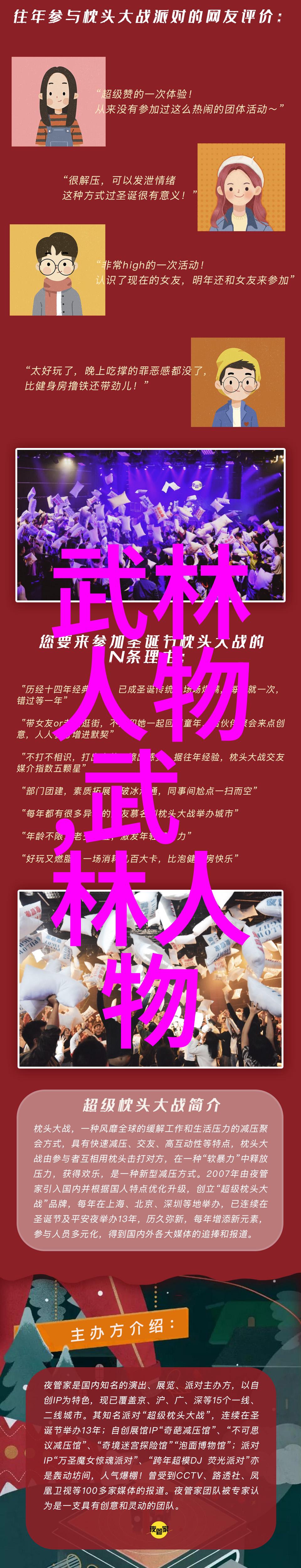 云游四海追踪仙气家族在世界各地的足迹