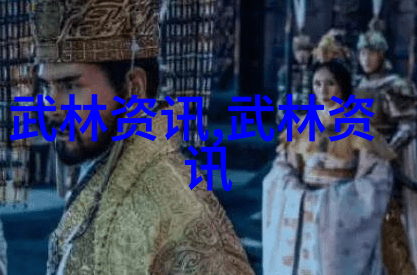 六大门派收入秘笈武功商机与地缘的交织