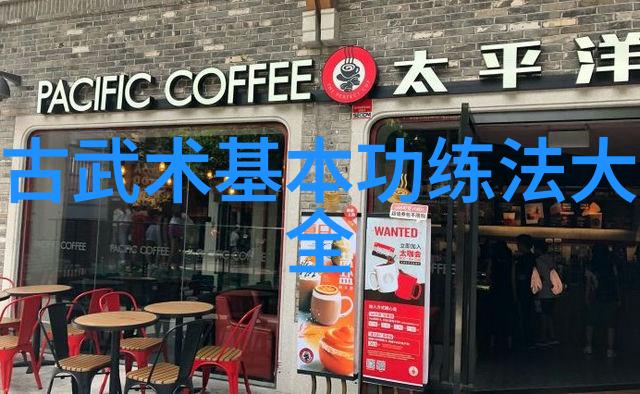 解锁内家绝学揭秘古籍中的身法秘籍之谜