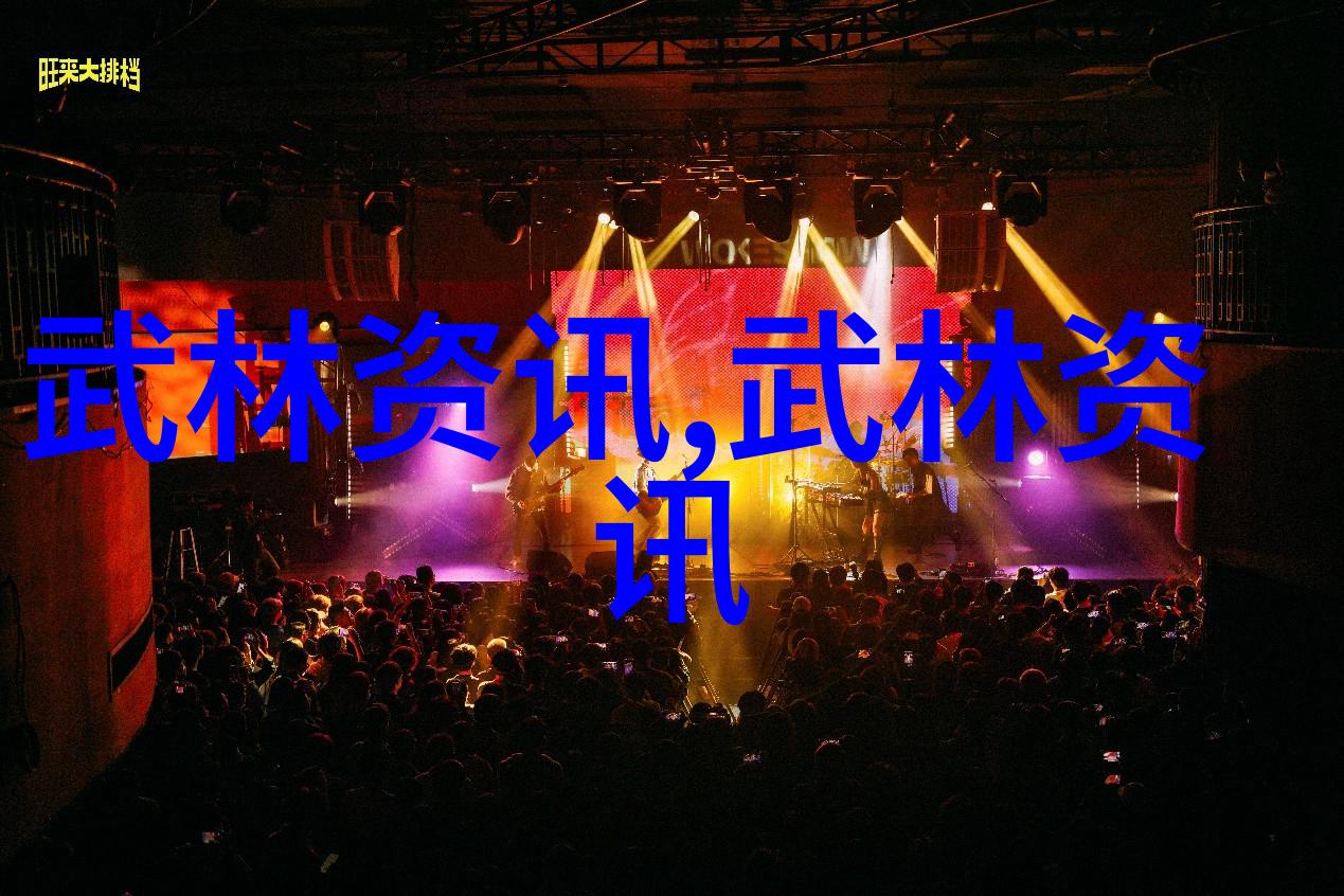 密室中的武学秘籍揭开家中练习的神秘面纱