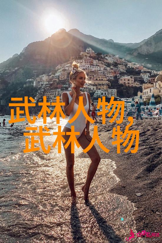 南拳好听公会名字大全人物中的风采展现