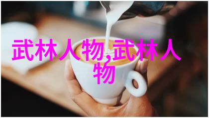 帮派名录中的疯狂拳种在社会上横行无忌