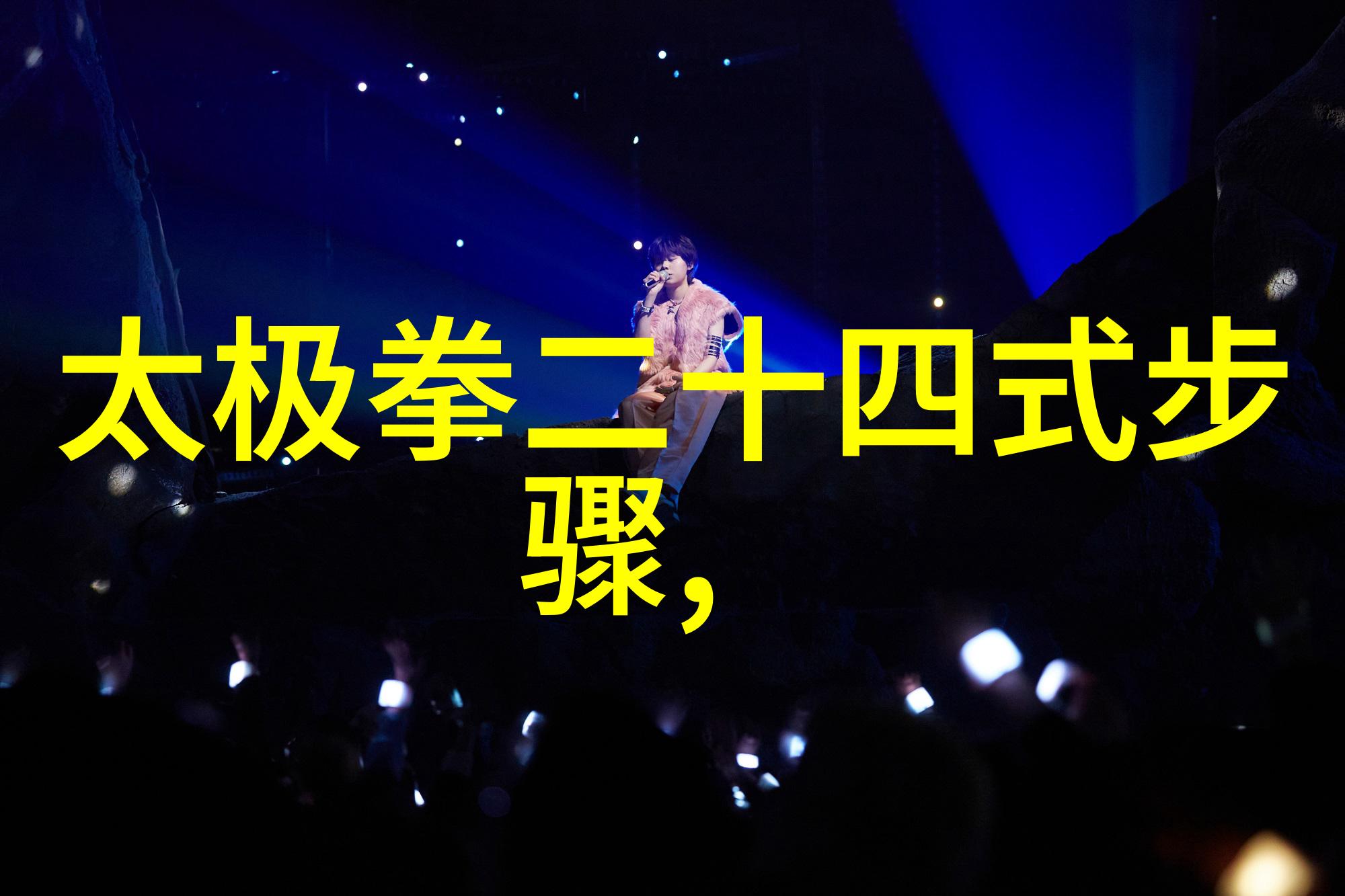 金庸小说所有武功名称大全我是如何一字一句记下每一个金庸大侠的绝技