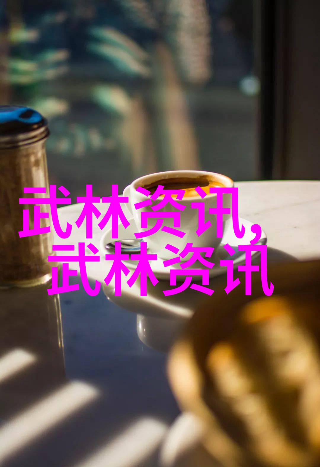 新四房播播直播间的温馨共度时光
