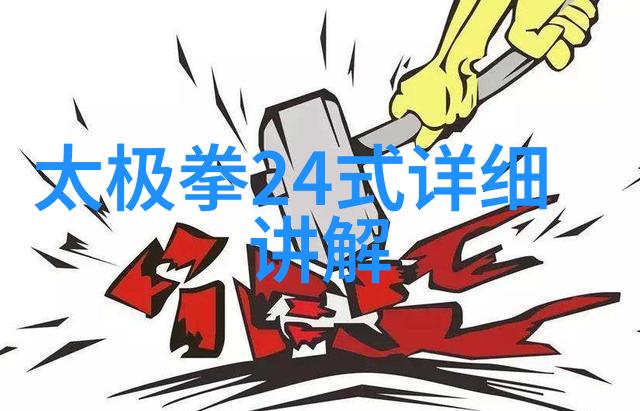 融合了太极剑法枪法的独特武学是怎样的体验