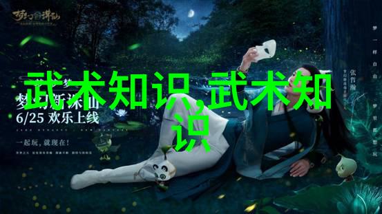 太极拳中的秘密口令解锁四十式的神秘之谜