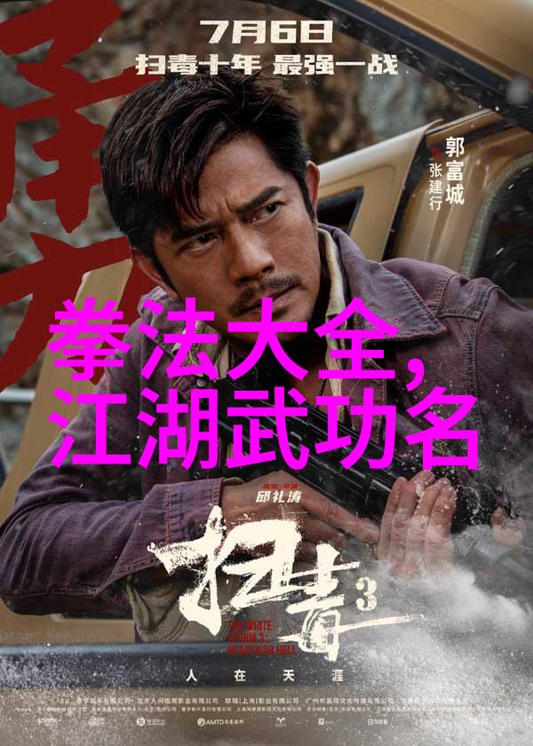 江湖风云柳残阳的武侠传奇